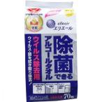 エリエール　除菌できるアルコールタオル　ウイルス除去用　詰替用　70枚入