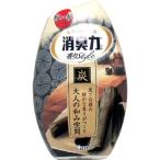 エステー 消臭力 玄関・リビング用 消臭力 玄関・リビング用 炭と白檀 400mL