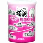 サンリツ　しっかり極細　ベビー抗菌綿棒　紙軸　250本入