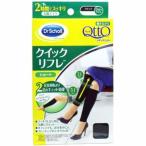 ドクターショール　働きながらメディキュット　クイックリフレ　ブラック　ショート　フリーサイズ