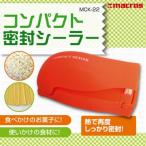 コンパクト密閉シーラー　MCK-22