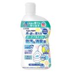 ヘルパータスケ 良い香りに変える ポータブルトイレの防汚消臭液 400ml