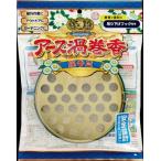 ア−ス渦巻香 線香皿 吊り下げ