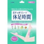 足すっきりシート 休足時間 6枚