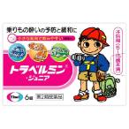 トラベルミン・ジュニア 6錠 第2類医薬品