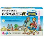 トラベルミン Ｒ 6錠 第2類医薬品