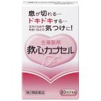 動悸の薬