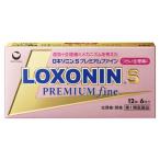 【第1類医薬品】ロキソニンSプレミアムファイン 12錠　第一三共