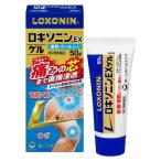 【第2類医薬品】ロキソニンEXゲル 50g  第一三共ヘルスケア