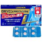 【第1類医薬品】ロキソニンPROフィジカル 12錠【メール便対応商品 代引不可】