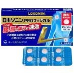 【第1類医薬品】ロキソニンPROフィジカル 24錠