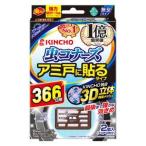 虫コナーズ アミ戸に貼るタイプ 網戸用 366日 無臭 1箱（2個入）　大日本除虫菊