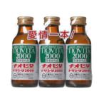 チオビタ ドリンク２０００ 100ml×3本