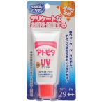 アトピタ保湿ＵＶクリーム 30g