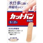 カットバン伸縮 Ｓサイズ 21枚