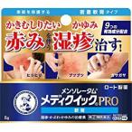 その他皮膚の薬