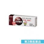 【第3類医薬品】健栄きず軟膏 5g【メール便対応商品 代引不可】