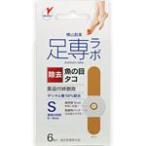 足専ラボ ウオノメコロリ絆創膏５０ S6枚