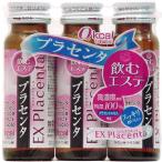 エクスプラセンタ 50ml×3本入