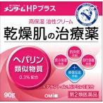メンターム ＨＰプラス 90g 第2類医薬品