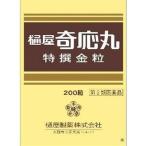 樋屋奇応丸 特選金粒 200粒 第2類医薬品
