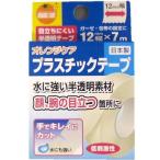 オレンジケア プラスチックテープ 12mm幅×7m