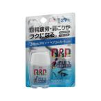 キューピーコーワｉプラス 27錠 第3類医薬品