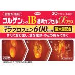 コルゲンコーワＩＢ透明カプセル αプラス 30カプセル 指定第2類医薬品