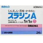 スラジン Ａ 24錠 指定第2類医薬品