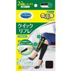 メディキュット 働きながらクイックリフレ ショート