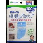 カネソン母乳バッグ100ml 50枚入R