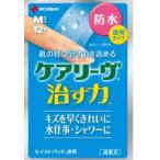 ケアリーヴ治す力防水タイプ Mサイズ 12枚