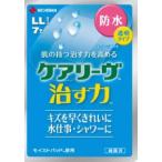 ケアリーヴ治す力防水タイプ LL 7枚
