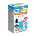 こども用 鼻うがい サイナスリンス キッズ 本体+３０包