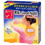 めぐりズム 蒸気でグッドナイト 5枚