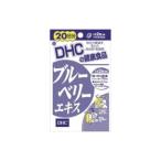 ＤＨＣブルーベリーエキス40粒入メ...