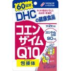 コエンザイムQ10