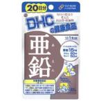 ＤＨＣ 亜鉛 ２０日分 20粒