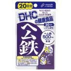 DHC 20 день гем железа 40 шарик 