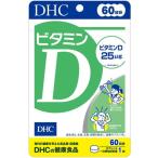 ＤＨＣ ６０日 ビタミンＤ 60粒 メール便対応商品