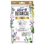 かおりムシューダ ＢＯＴＡＮＩＣＡＬ １年間有効 引き出し・衣装ケース用 ラベンダー＆ゼラニウム 24個