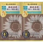 ディアボーテ ブルームドール ヘアマスク トライアルセット　10g×2個