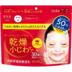 肌美精ＯＮＥ リンクルケア オールインワンマスク 50枚