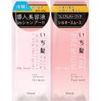 Yahoo! Yahoo!ショッピング(ヤフー ショッピング)いち髪 ＴＨＥ ＰＲＥＭＩＵＭ トライアルセット シルキースムース 10ml＋10g