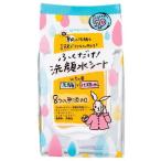 ラクイックふくだけ洗顔水シート 50枚
