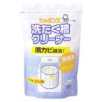 シャボン玉 洗たく槽クリーナー 500g
