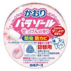 白元アース かおりパラゾール 洋服ダンス用 せっけんの香り 詰替用