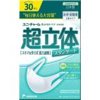 ショッピング立体マスク 超立体マスク スタンダード 大きめ 30枚