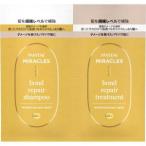P&G パンテーン ミラクルズ ボンドリペアシリーズ モイスチャー＆パワーリペア トライアルサシェ １０ｇ＋１０ｇ
