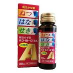 【指定第2類医薬品】小児用新コールトップ液A　30ml